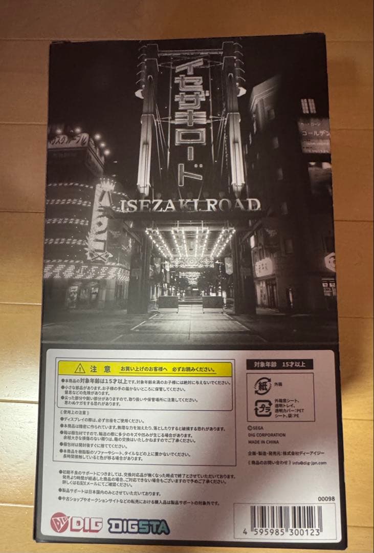 【新品、未開封】龍が如く 春日一番 DIGSTA フィギュア 特典ミニ屏風付