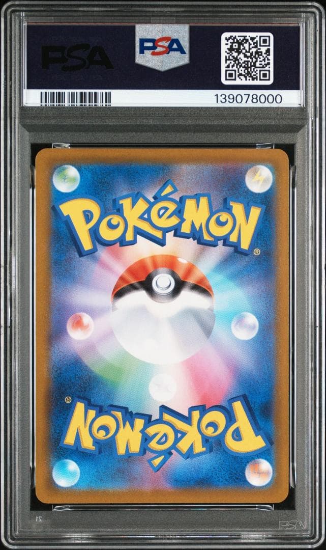 0.01%のキリ番！！【PSA10】オドリドリex SAR 111/080