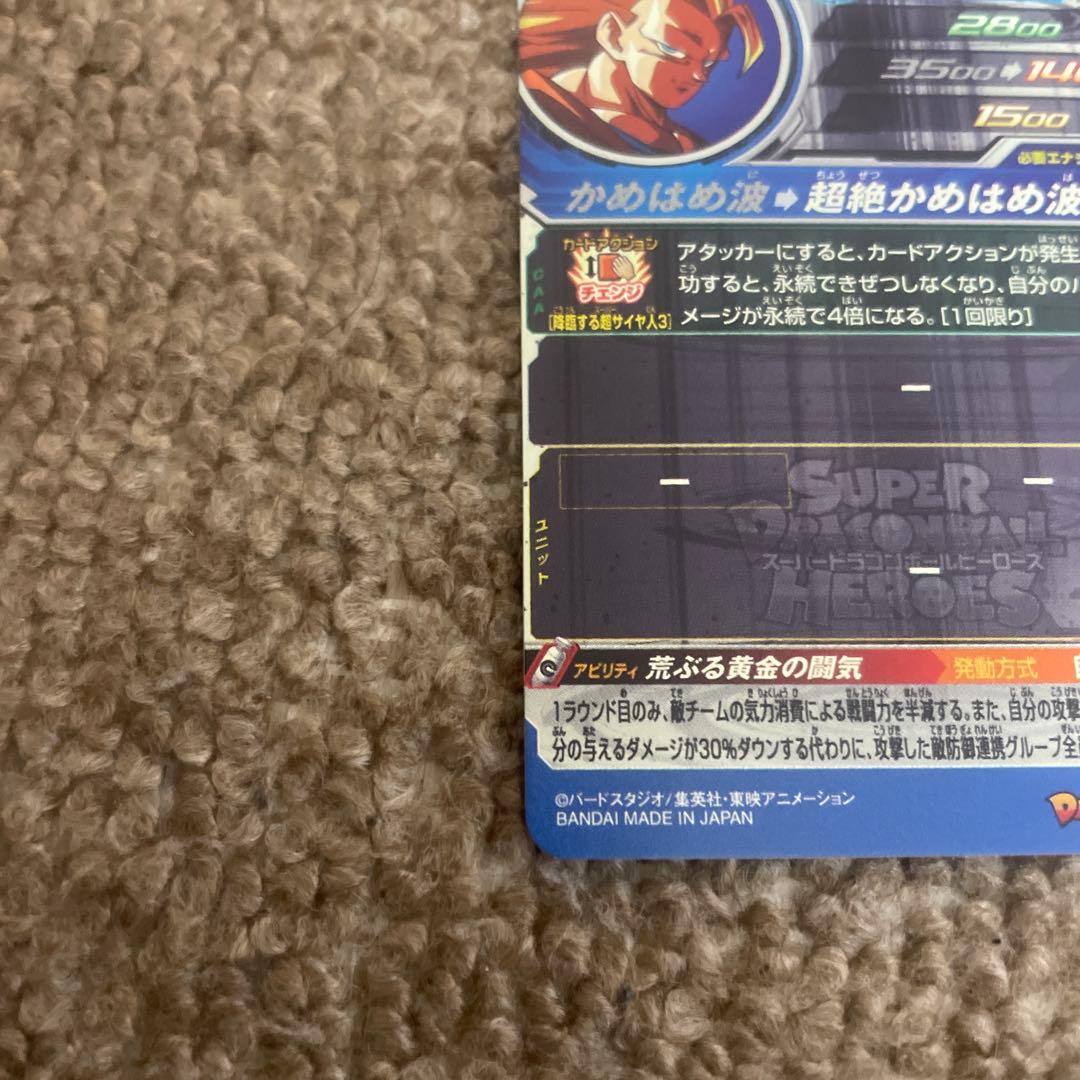 【格安】ドラゴンボールヒーローズ 孫悟空 BM11-SEC3