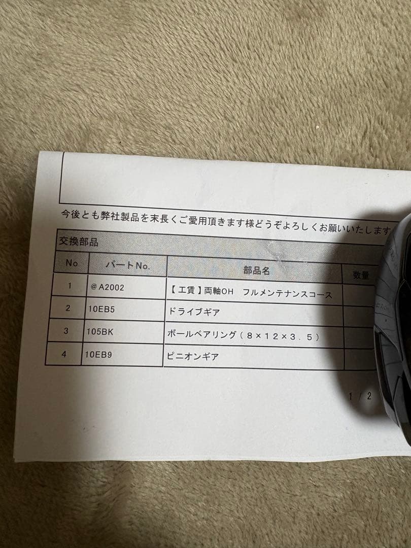 スコーピオンMD 201HG フルメンテ後未使用