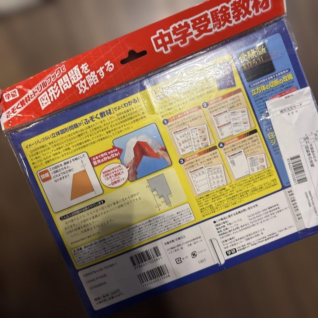回転体の攻略
