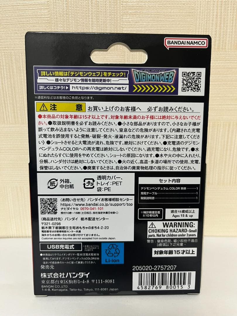 【 2種セット】デジタルモンスターCOLOR モンスターハンター