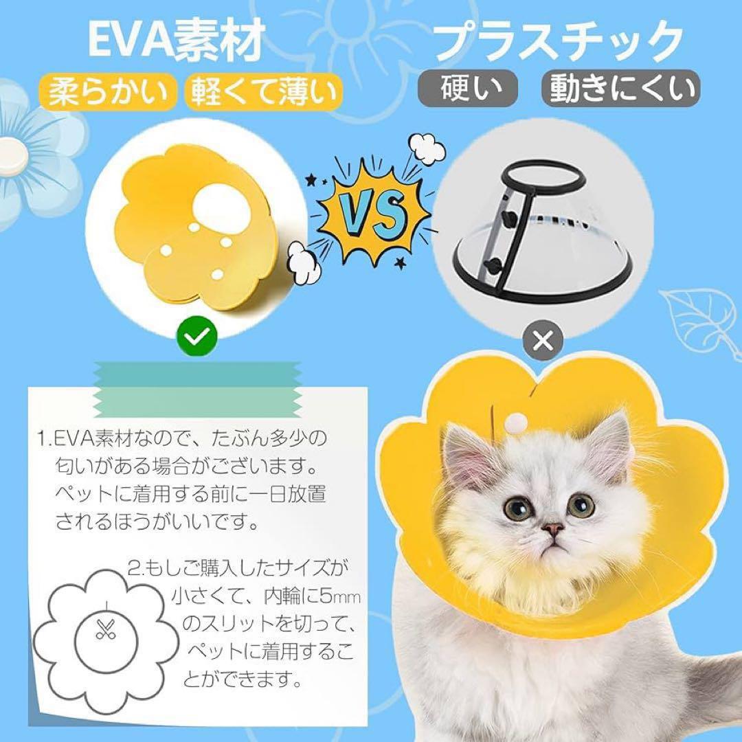 エリザベスカラー 猫用 犬用 ソフト 着脱便利 可愛い XSサイズ イエロー