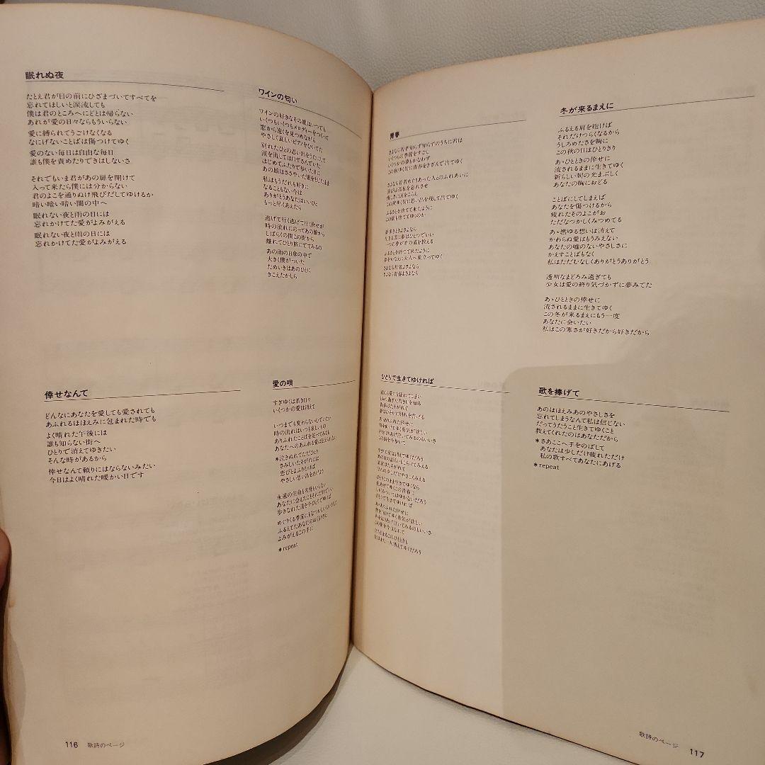 オフコース　楽譜 　 限定 スコア OFF COURSE MUSIC BOOK