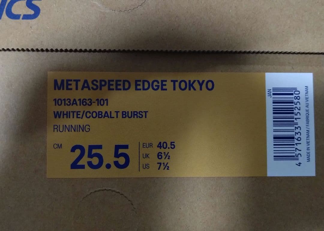 アシックス メタスピードエッジtokyo 25.5センチ 新品新色