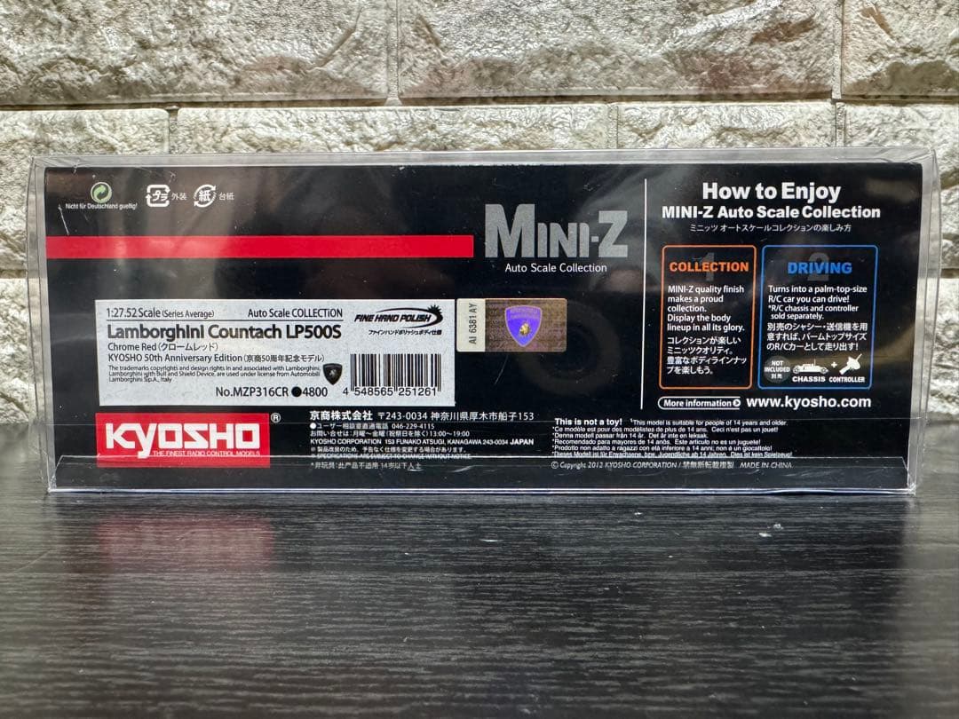 京商 ミニッツ　ランボルギーニ　カウンタックLP500S