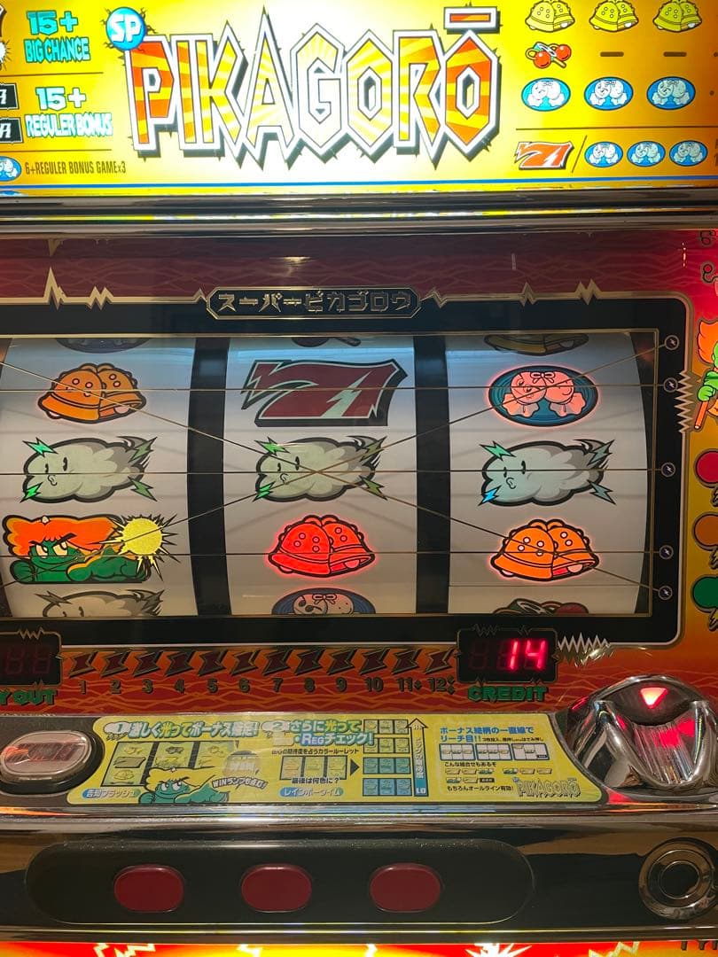 パチスロ　実機　4号機　スーパーピカ吾郎