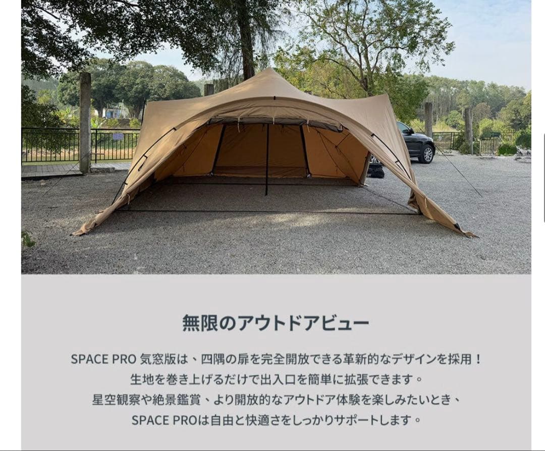 テント: SPACE PRO - ベンチレーター版/TiiTENT