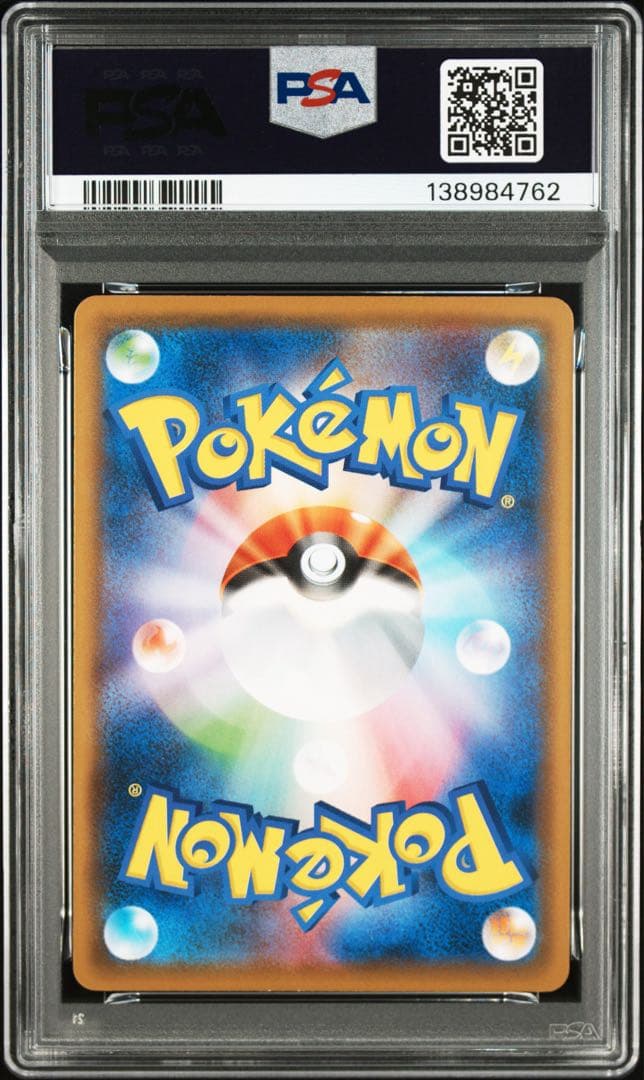 PSA10 連番 ゲッコウガ V 014/053 ピカチュウ V 019/053