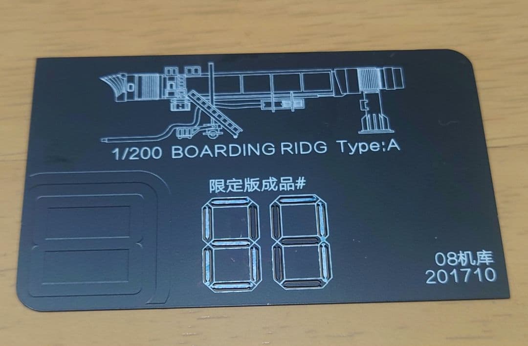 1/200 BOARDING RIDG ボーディングブリッジ 08-HANGER