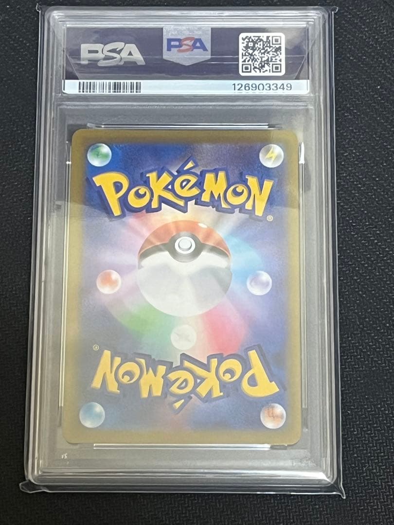 【PSA10】おいわいファンファーレ　チャンピオンシップシリーズ2022