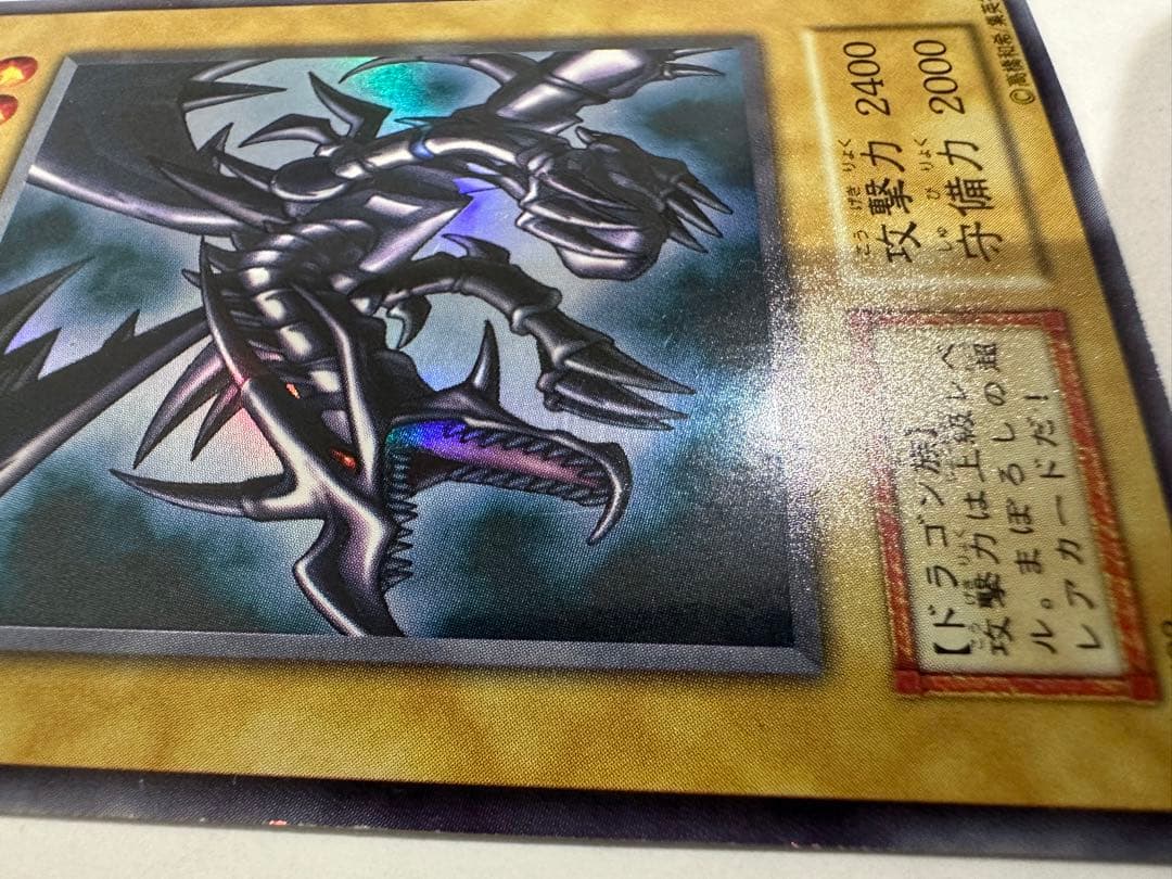 遊戯王、レッドアイズブラックドラゴン、真紅眼の黒竜、カードゲーム、初期