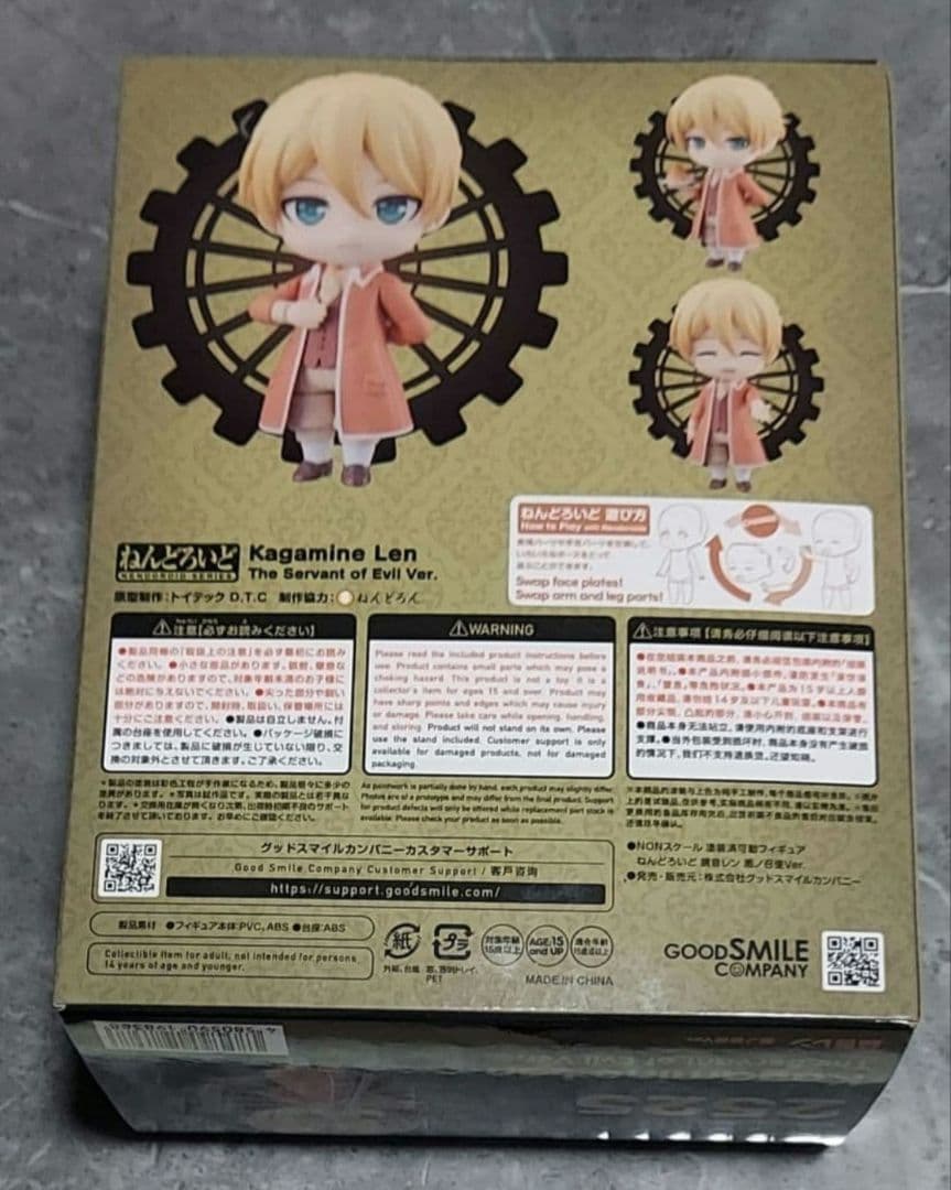 ねんどろいど 鏡音レン 悪ノ召使Ver　アレン=アヴァドニア　新品未開封　限定品