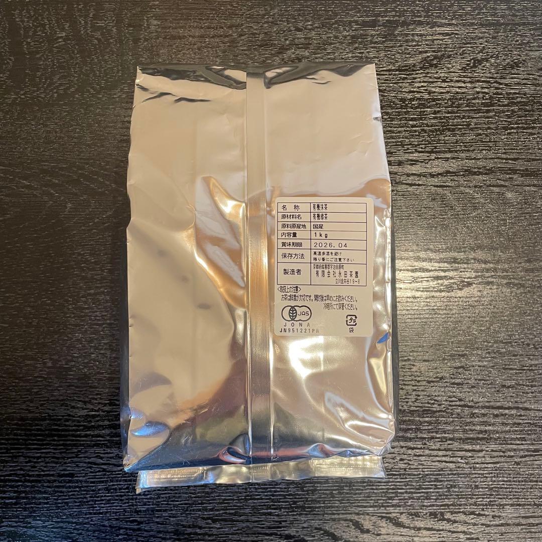 有機抹茶 1kg