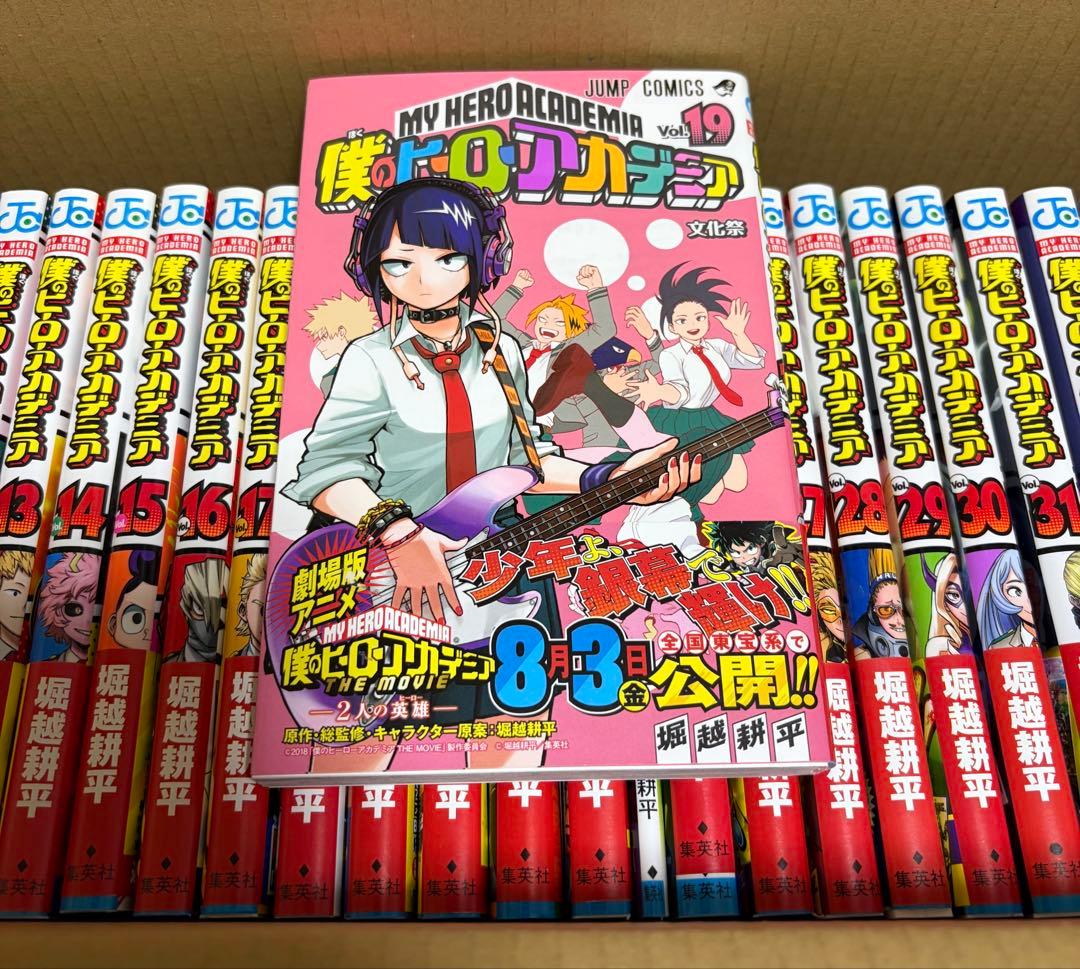 僕のヒーローアカデミア 全巻セット 3巻から初版 特典あり