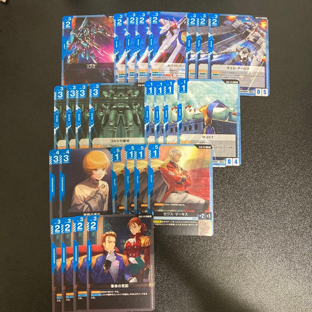 ガンダムカードゲーム　まとめ売り