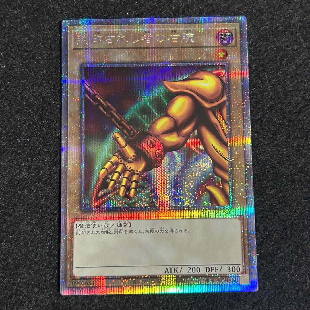 遊戯王 エグゾディア　プリズマティックシークレット