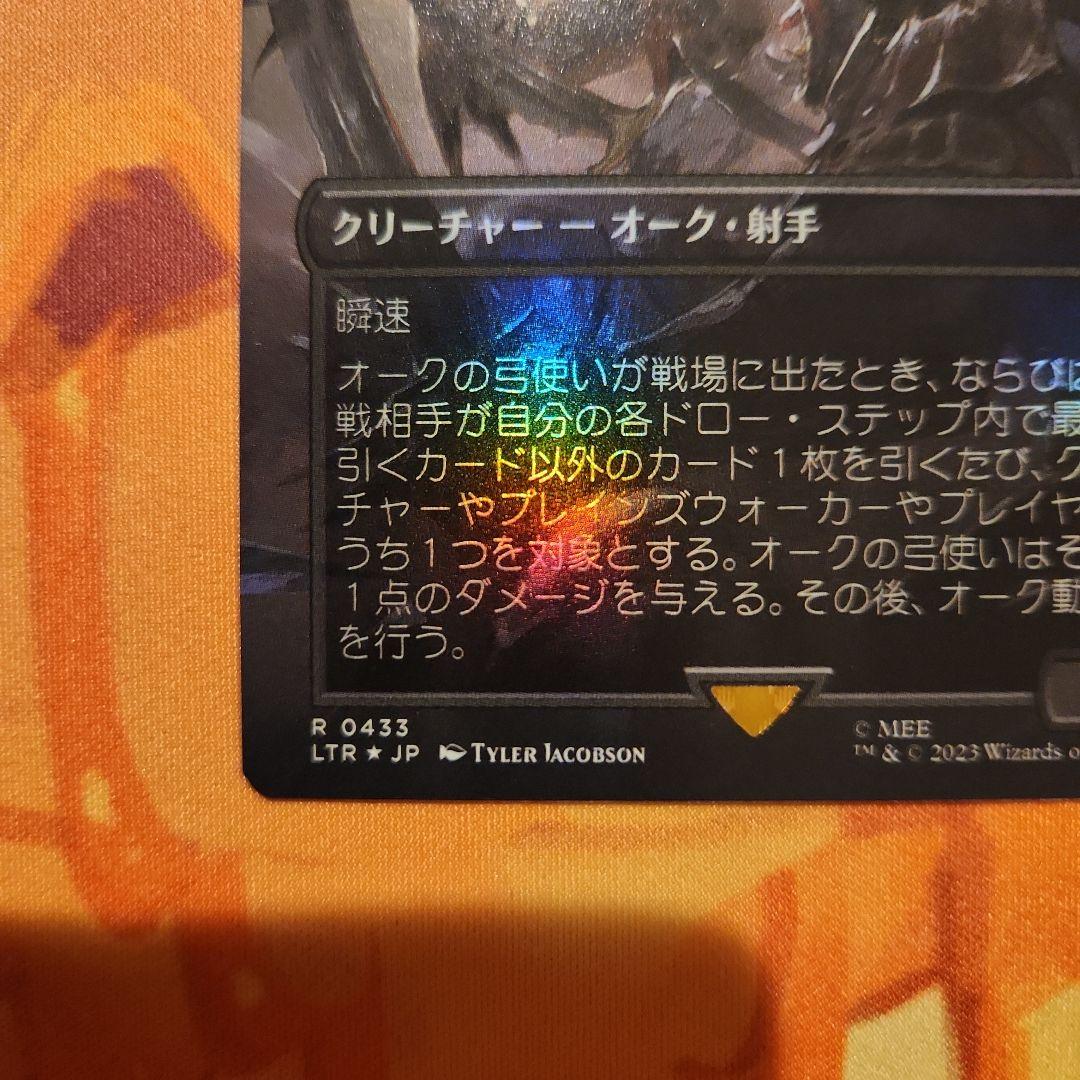 MTG オークの弓使い(foil)