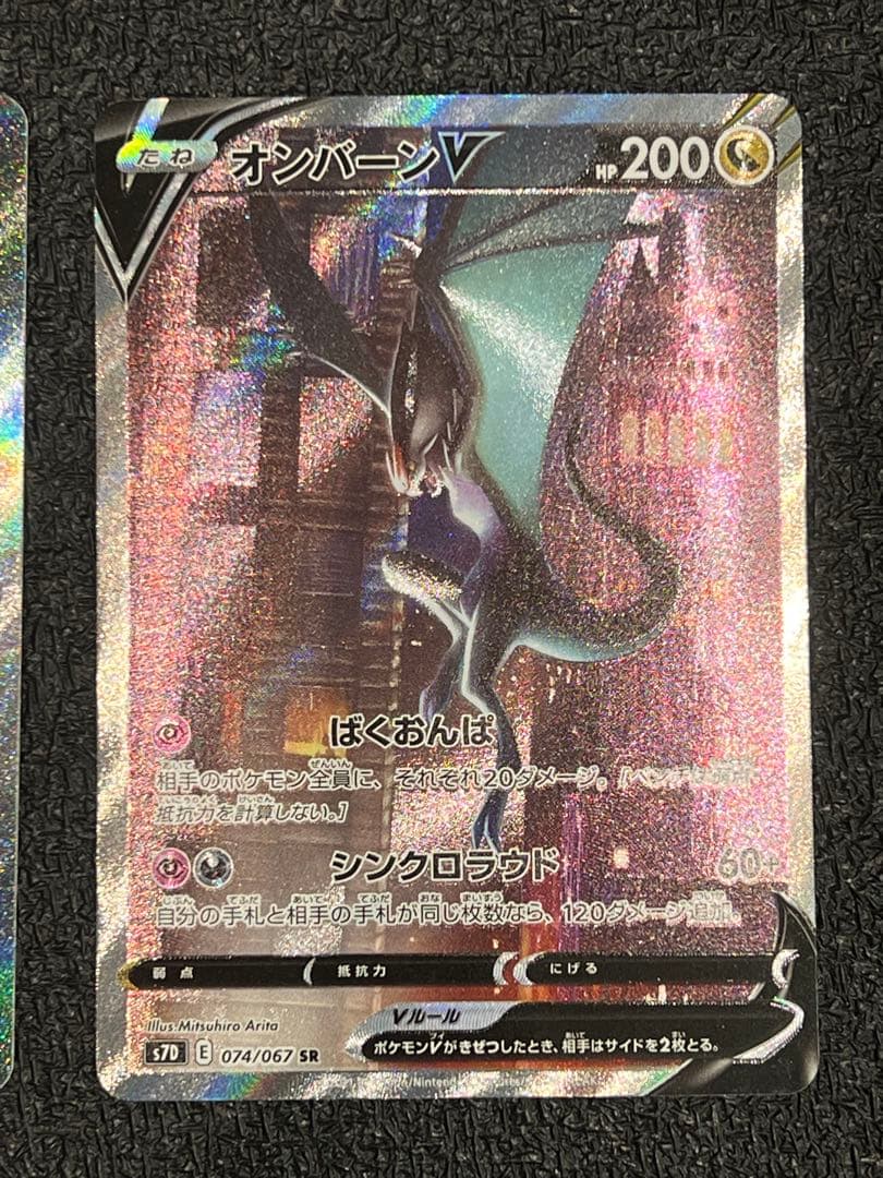 【美品】　ミライドンex SAR オンバーンV SR まとめ