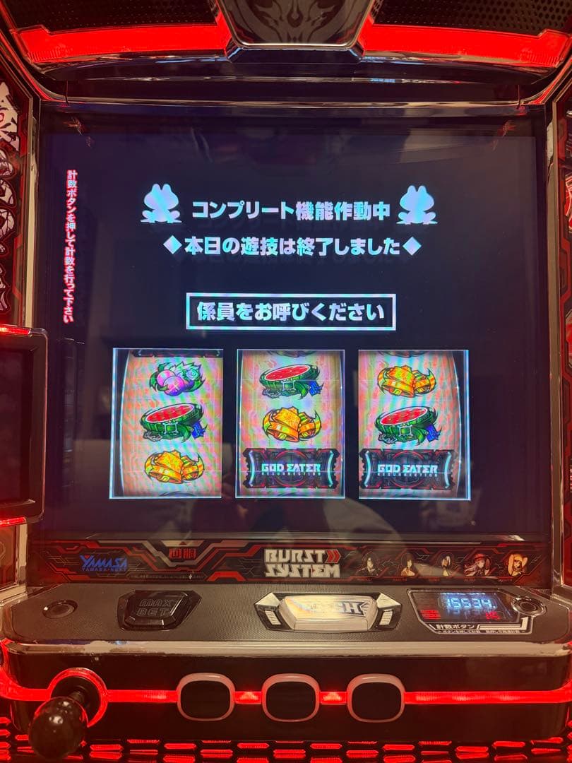 スマスロ ゴッドイーターリザレクション 本体のみ 商品欄必読