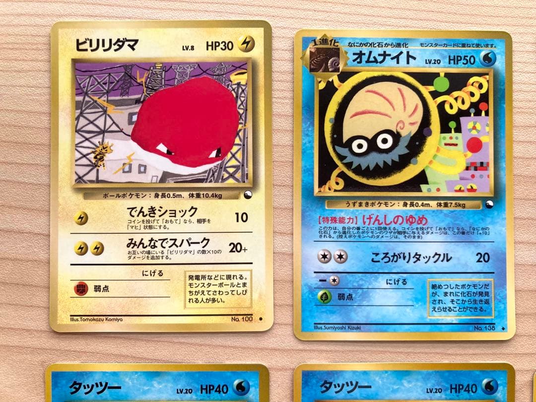 【専用①＊空の旅人様＊】ポケカ 拡張シート まとめ売り 12枚（ビリリダマ他）