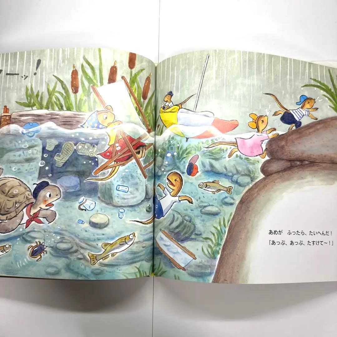 【2点購入150円引】とかげさんちのおひっこし　藤本四郎