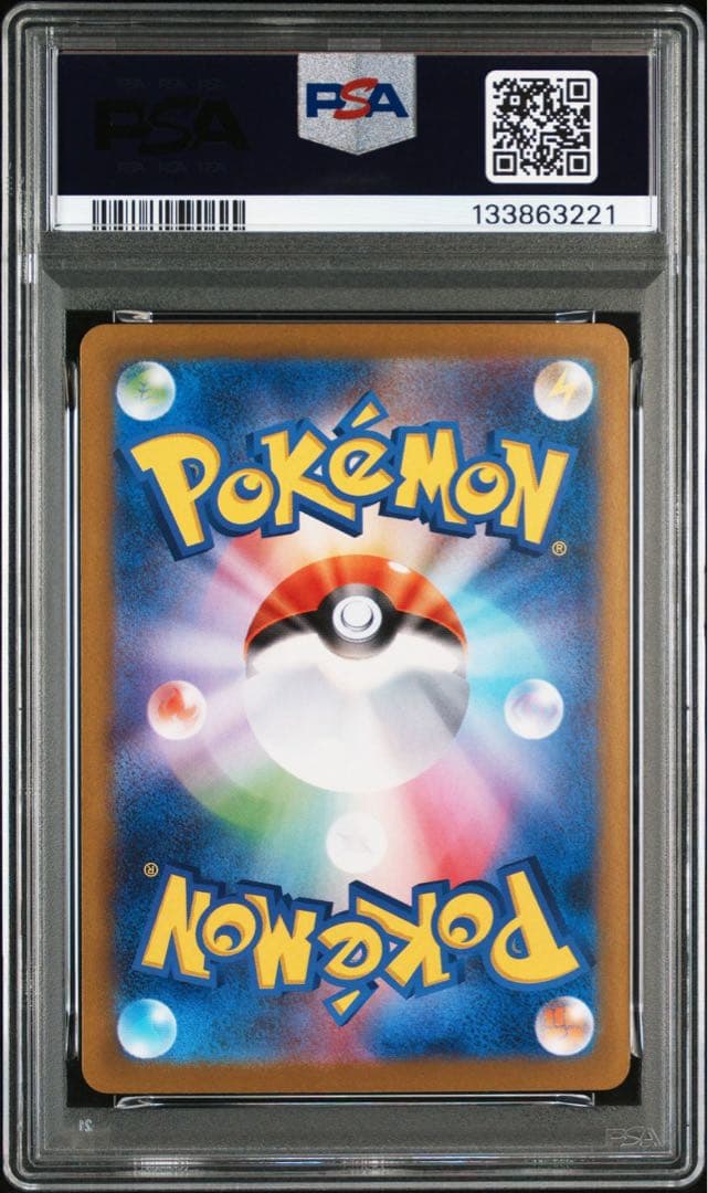 トドロクツキex SAR psa10