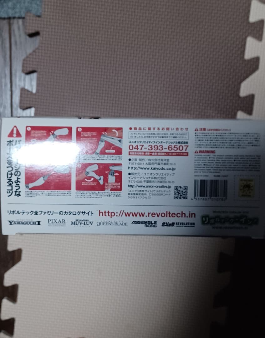 リボルテックヤマグチ リオレウス希少種+モンハン一番くじ C賞 エフェクトーン