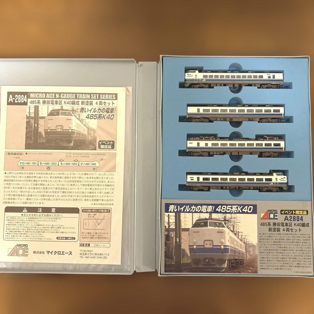MICRO ACE A-2884 485系勝田電車区K40編成新塗装4両