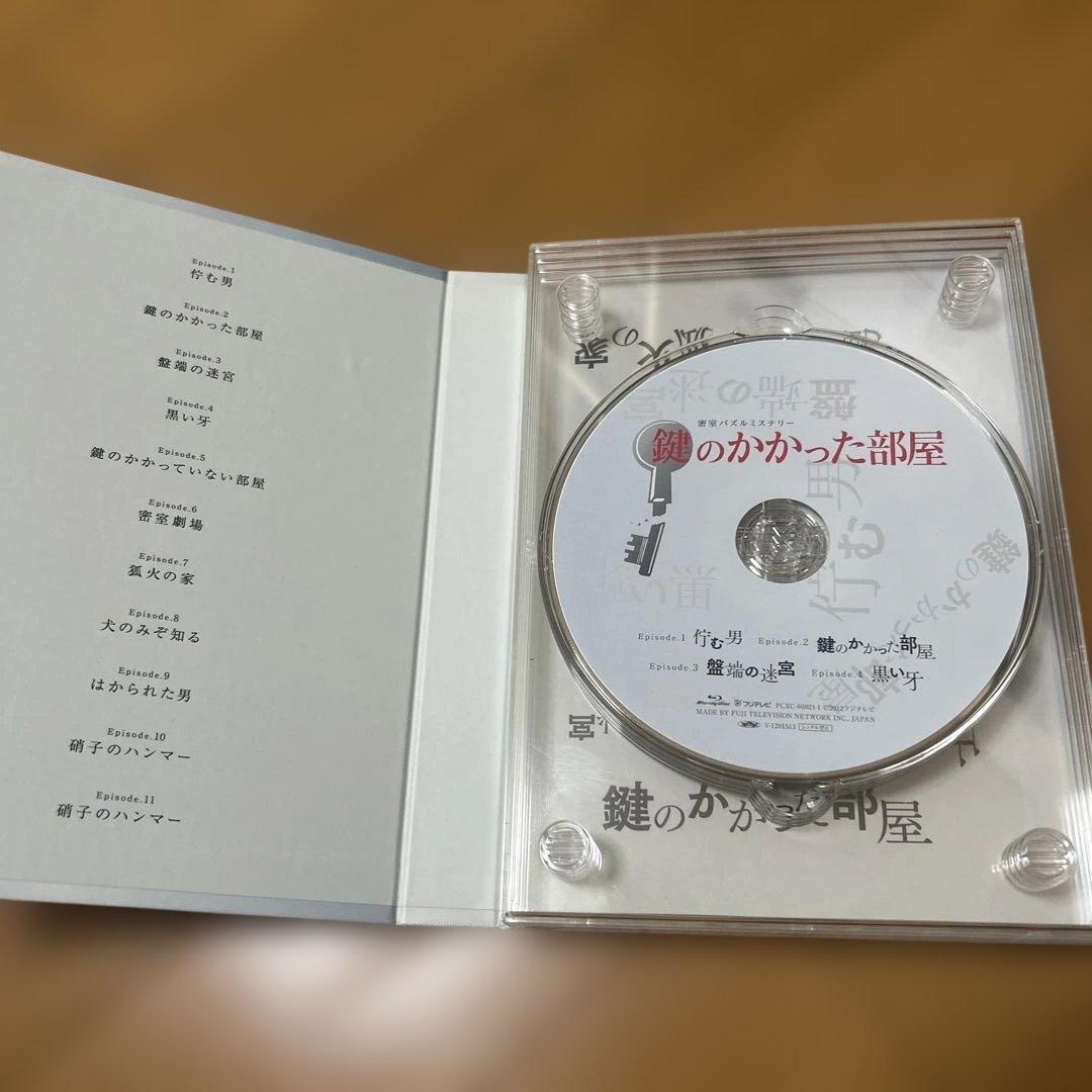 鍵のかかった部屋 Blu-ray BOX〈4枚組〉