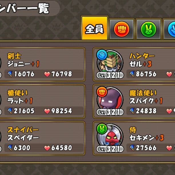 アカウント
