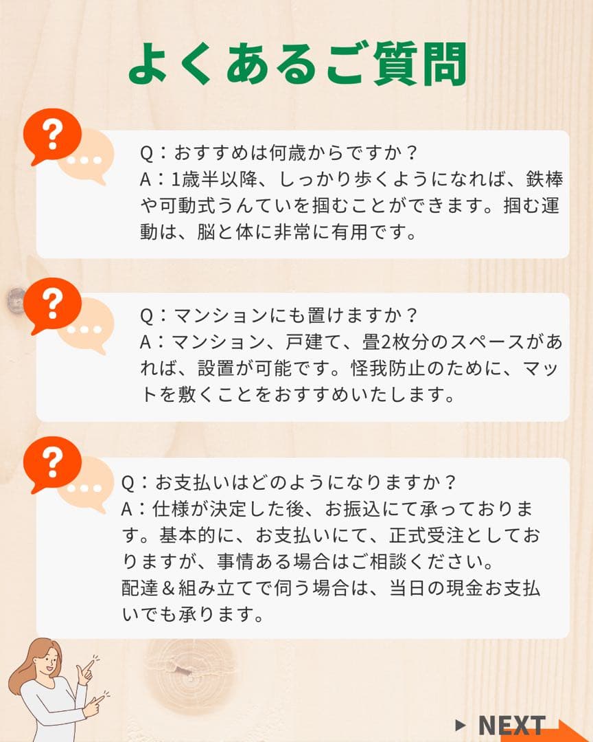 室内うんてい　知育うんてい　大型ボルダリング