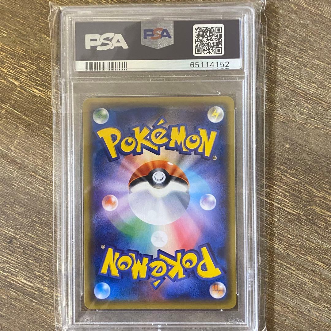 PSA10 リザードンGX SR sm3H 052/051 闘う虹を見たか
