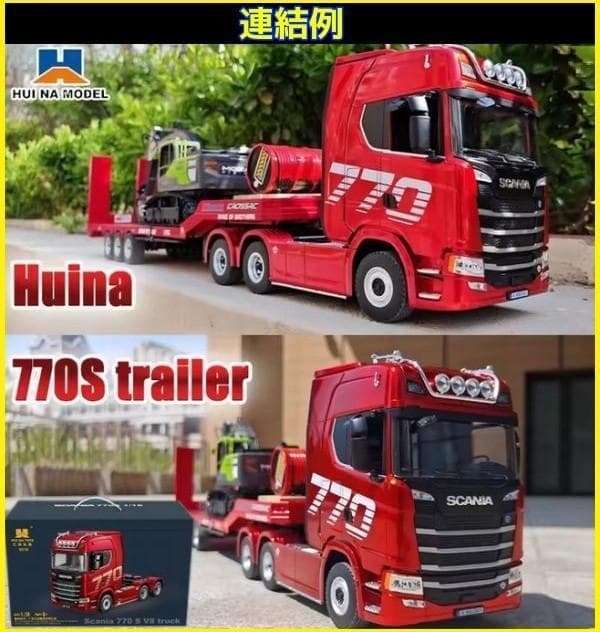 スカニア 770S トレーラーラジコンセット