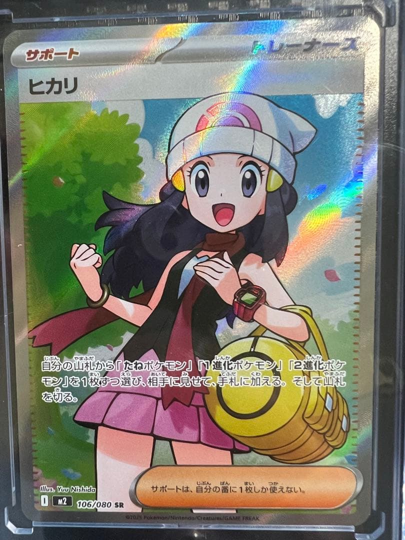 [300円からスタート]アセロラのいたずら カナリィ ヒカリ リーリエ　SAR