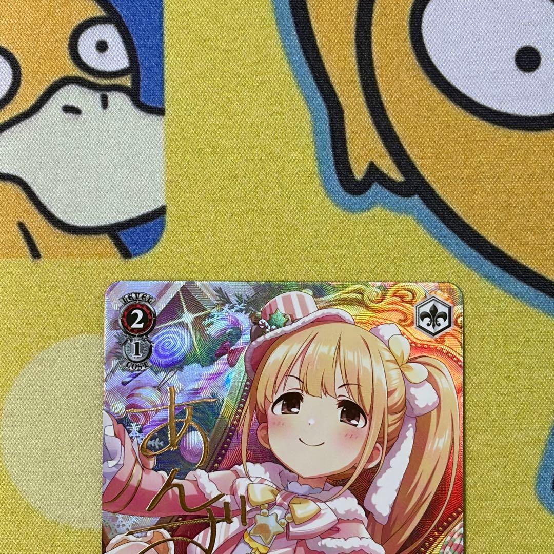【ヴァイス】双葉杏　SP　Cu　3枚セット　デレマス　五十嵐 裕美