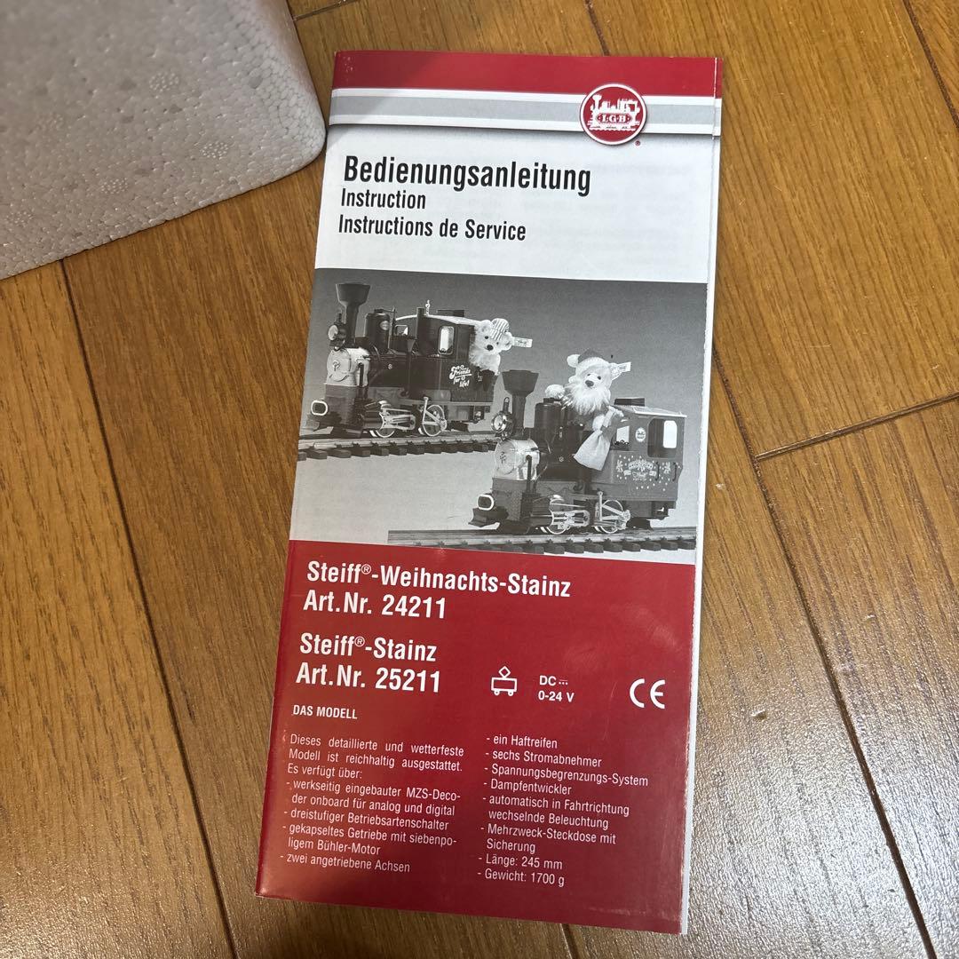 L.G.B 機関車　シュタイフ　サンタ　テディベア　レア　希少　クリスマス　現状