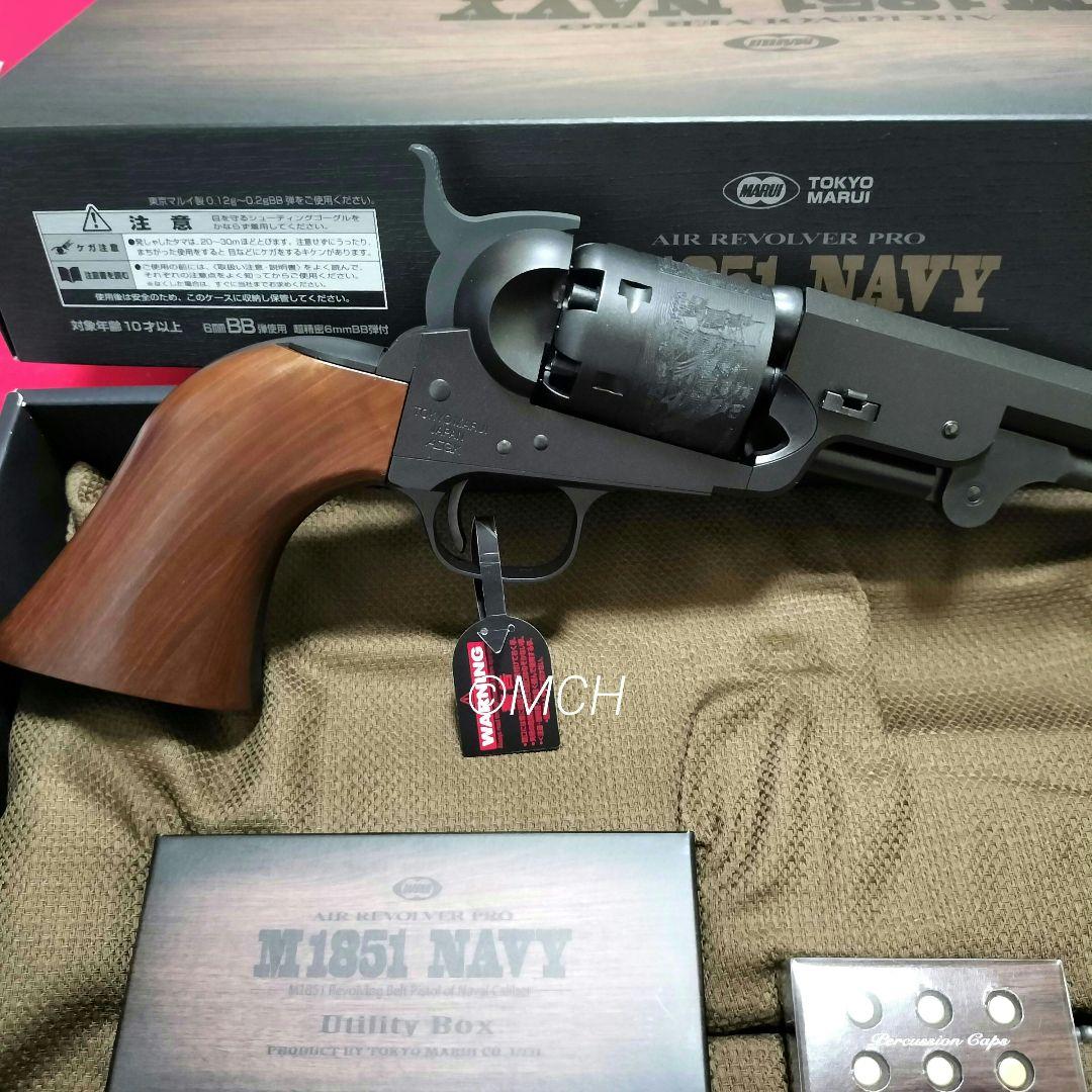 東京マルイ エアーリボルバー プロ M1851 NAVY 対象年令10才以上