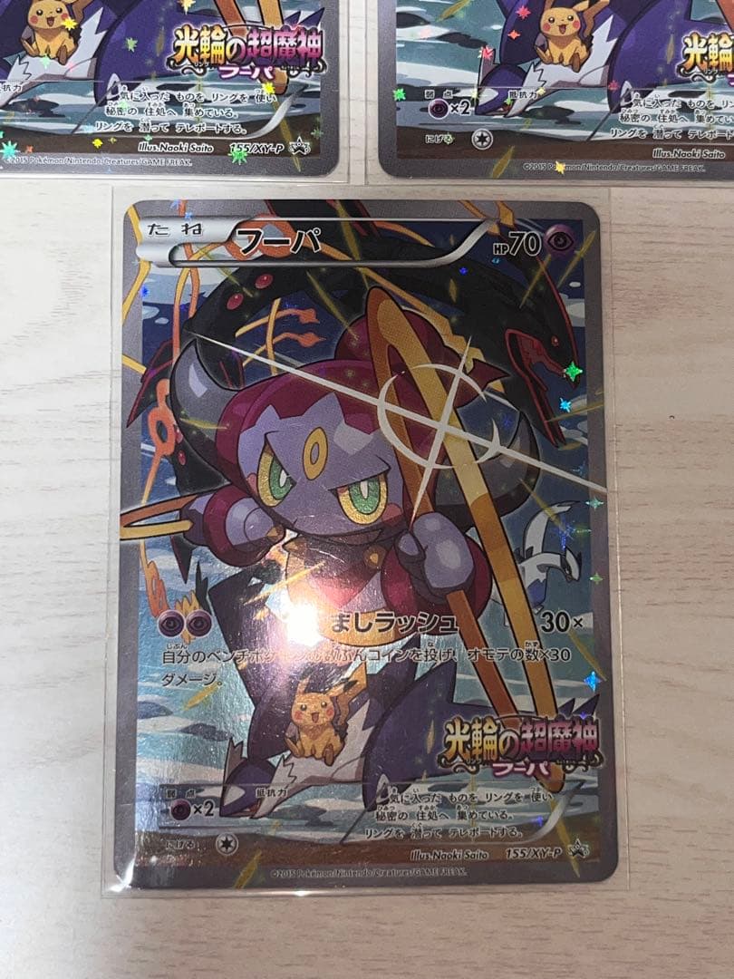フーパ：光輪の超魔神 フーパ 入場者プレゼント PROMO XYシリーズプロモ…
