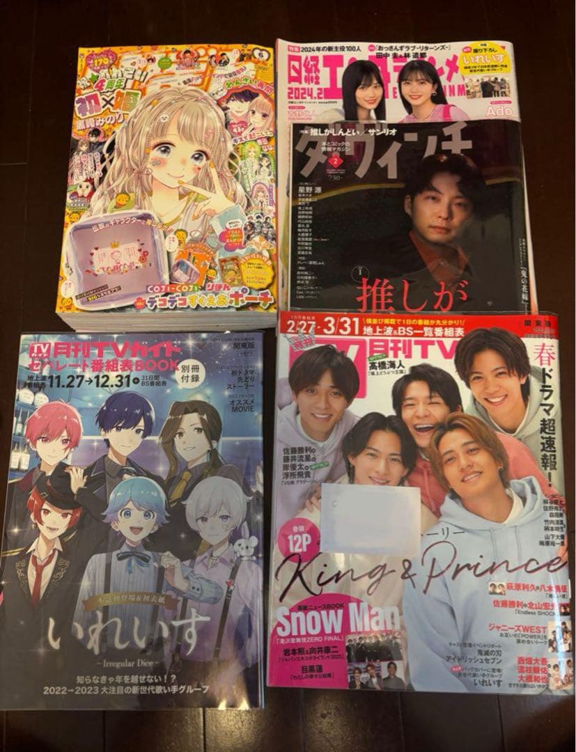 いれいす グッズ まとめページ