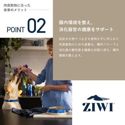 ZIWI Peak ドッグフード マッカロー&ラム 1kg