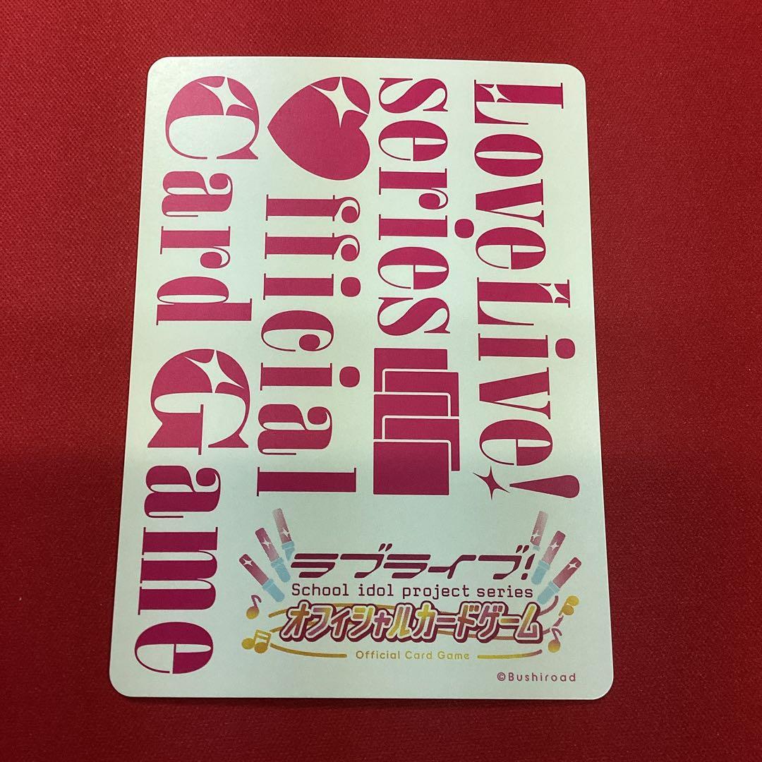 ラブカ　エマ・ヴェルデ　sec サイン