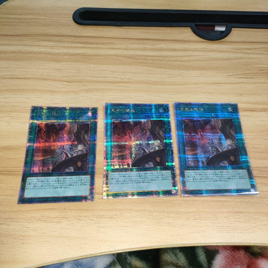 遊戯王　天底の使徒　25th