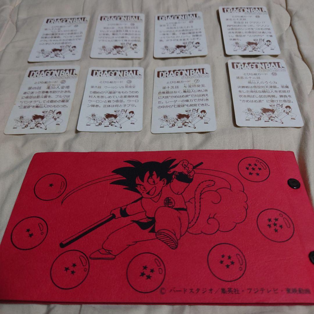 s*r様 希少　ドラゴンボール とびら絵カード オリジナルアルバム