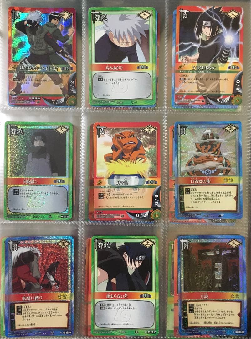 NARUTO ナルトカードダス 135枚 まとめ売り ナルト.サスケ.他 希少