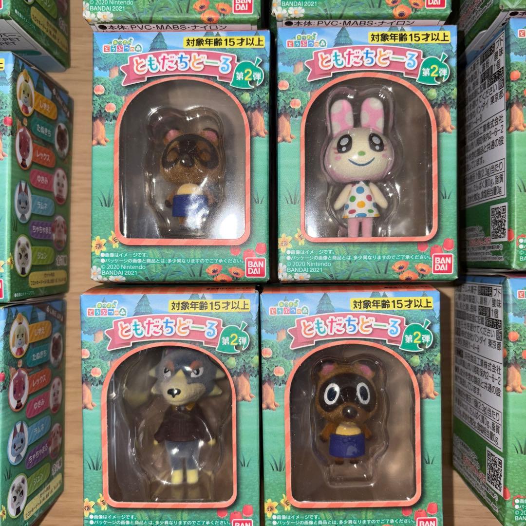あつまれどうぶつの森　ともだちどーる　全弾（1,2,3）コンプリートセット