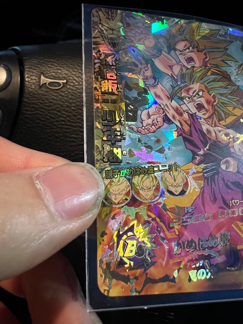 ［限定超特価］ドラゴンボールヒーローズ　親子かめはめ波