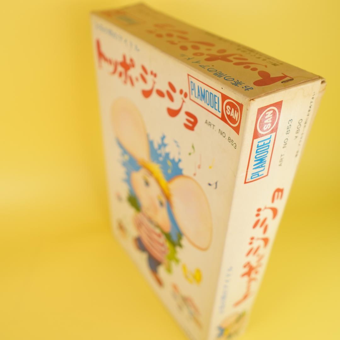 マルサン　トッポジージョ　レトロプラモデル　電動歩行