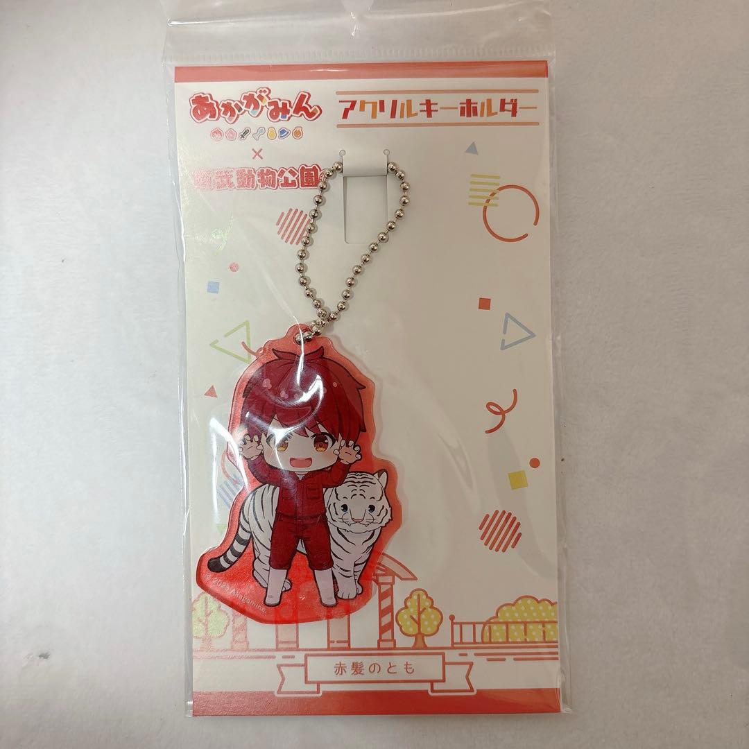 【アンジ】 赤髪のとも グッズまとめ売り