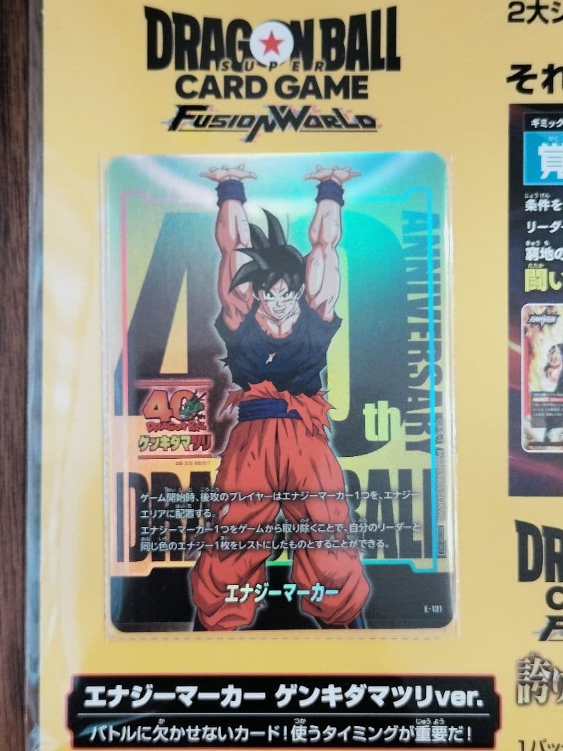 ドラゴンボールゲンキダマツリ 入場特典スペシャルカードセット